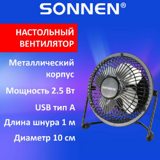 Вентилятор электрический настольный USB SONNEN FT10-B37А, d=10 см, 2,5 Вт, металл, черный